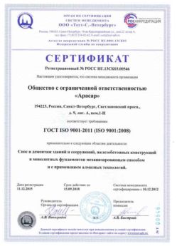 2012.12.10 Сергиев Посад - Снос и демонтаж зданий и сооружений.