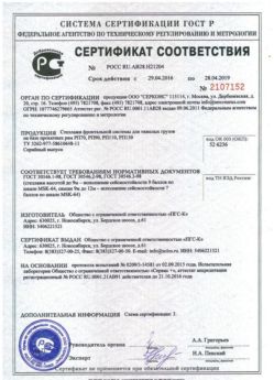 2016.04.29 Сергиев Посад - Стеллажи фронтальной системы для грузов.