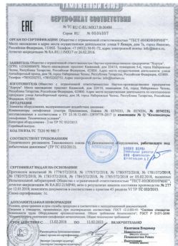 2018.02.13 Сергиев Посад - Элементы оборудования для воздействия давления.