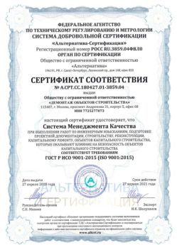 2018.04.27 Сергиев Посад - Демонтаж объектов строительства.